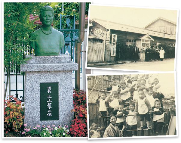 二代目園長　創生期の愛和幼稚園